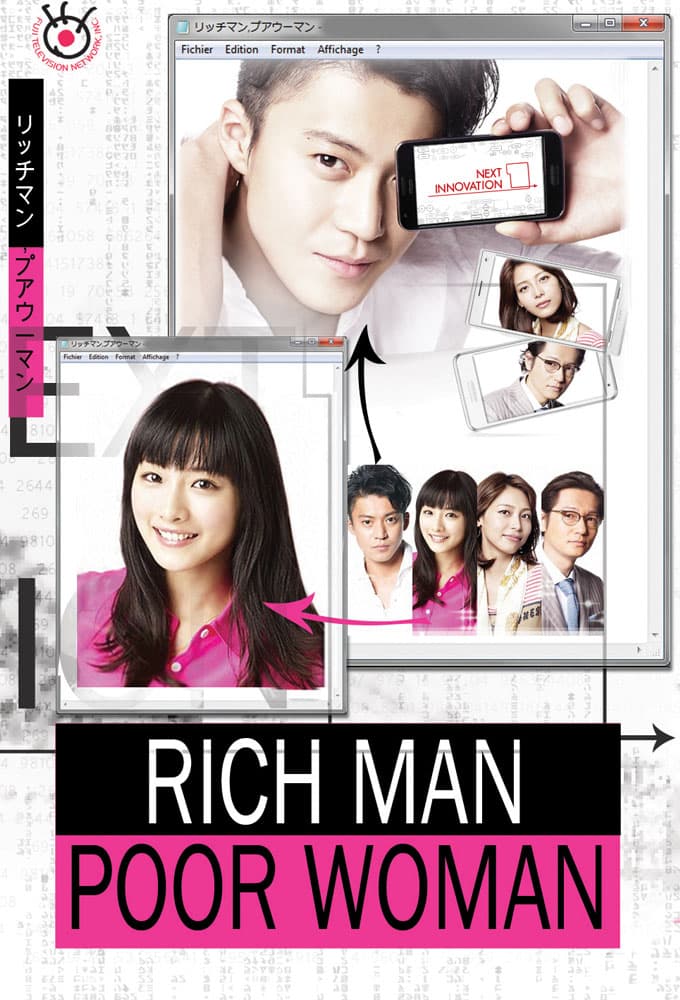 リッチマン、プアウーマン (2012)