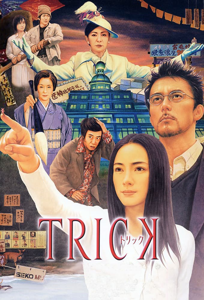 TRICK (2000)