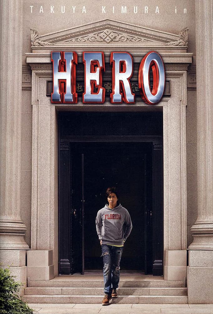 HERO (2001)