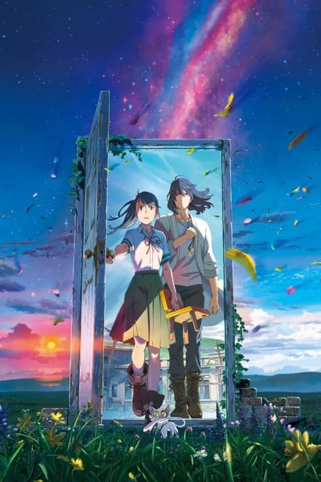 すずめの戸締まり ポスター