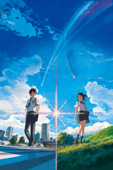 君の名は。 ポスター