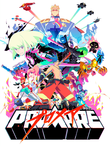 プロメア ポスター