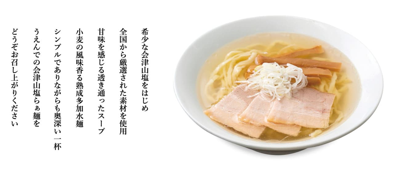 うえんで 本店