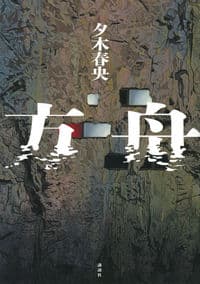 方舟の書影